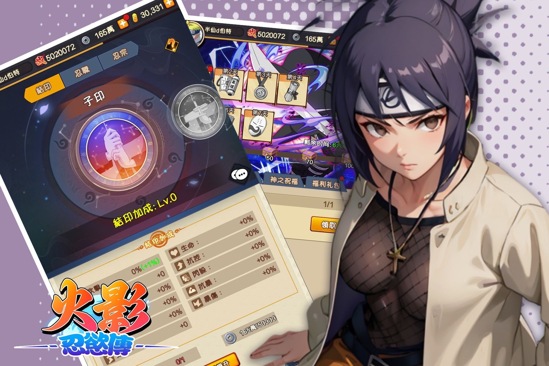火影 忍慾傳 screenshot4