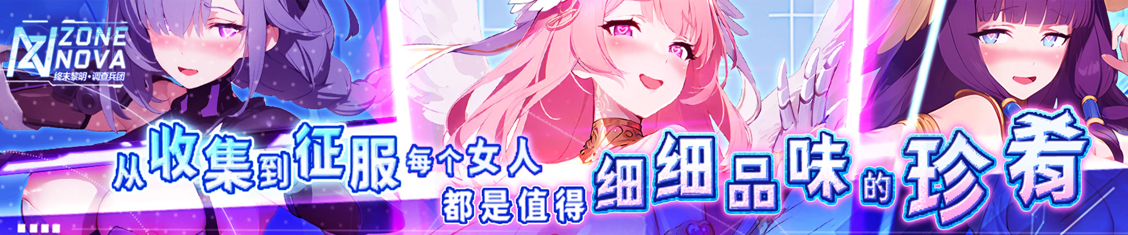 終末黎明:調查兵團