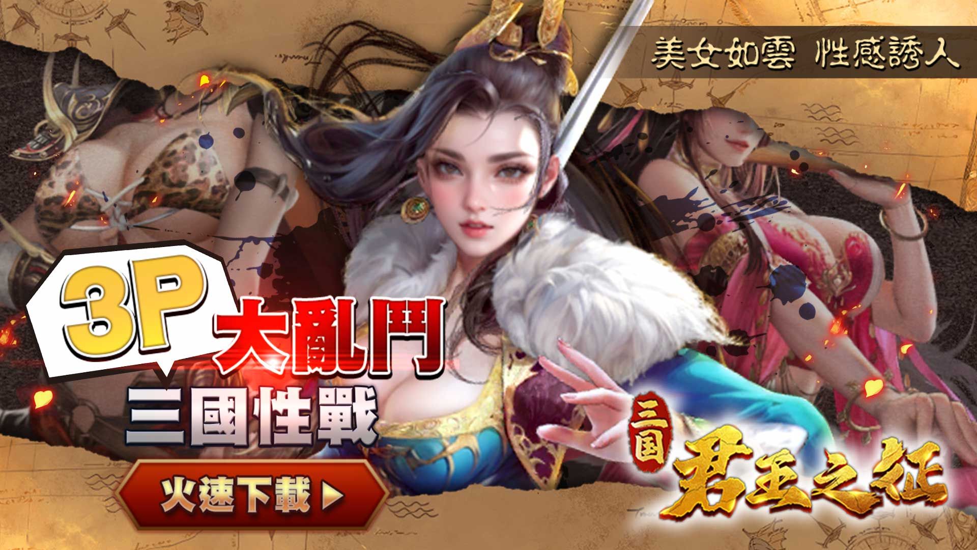 君主之征 screenshot1