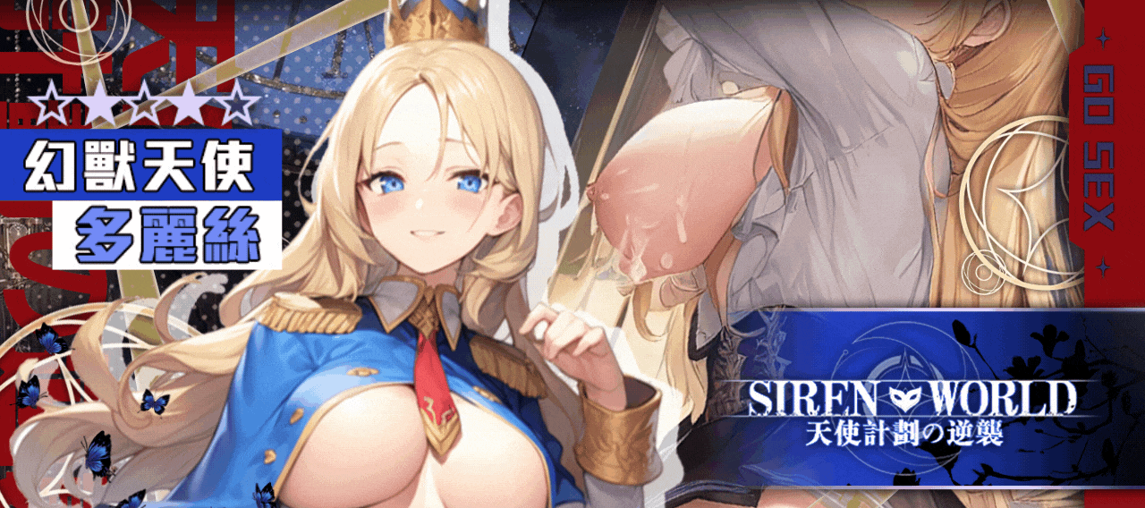 天使計劃の逆襲 screenshot4