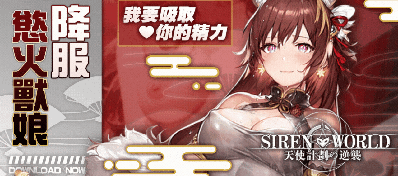 天使計劃の逆襲 screenshot2