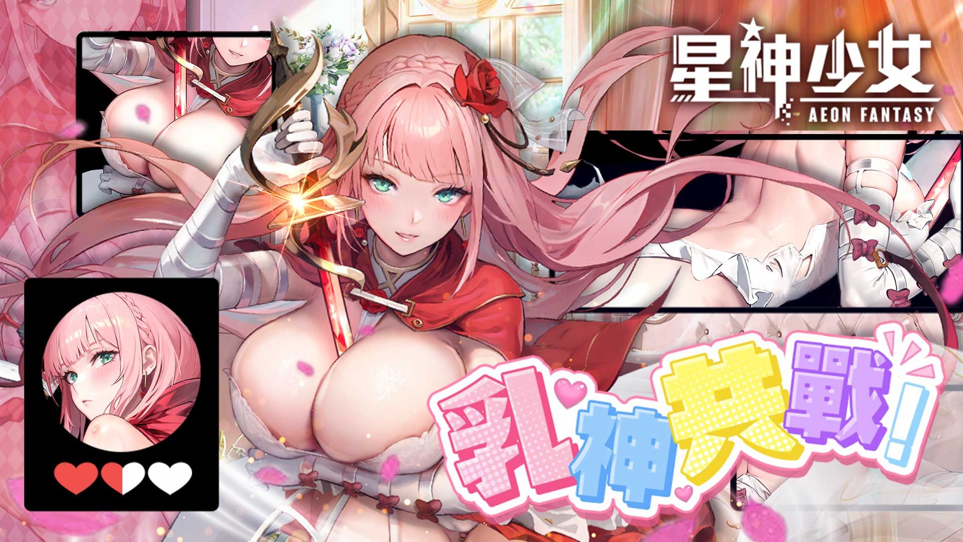 星神少女 screenshot2